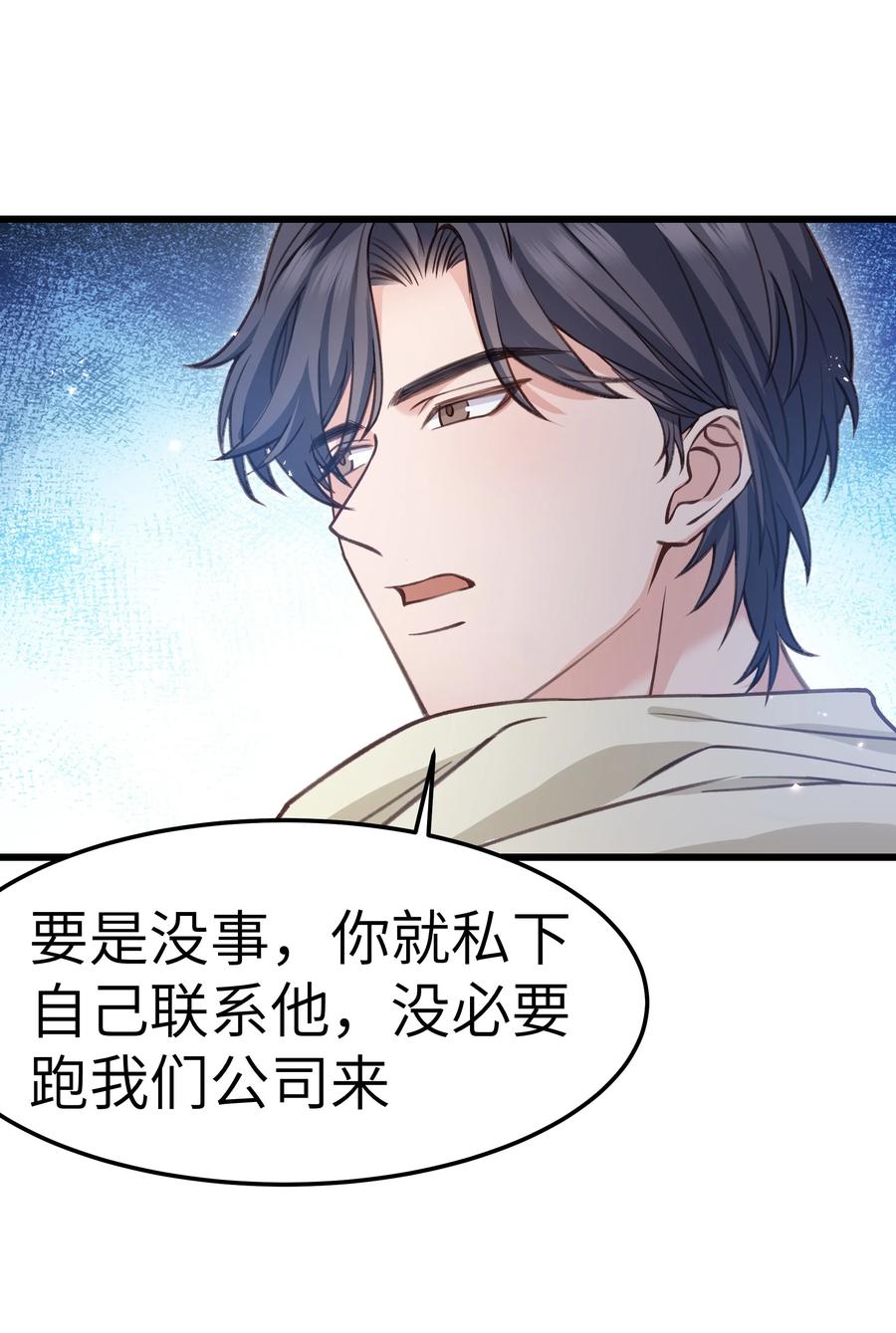 041 来自前任的挑衅8