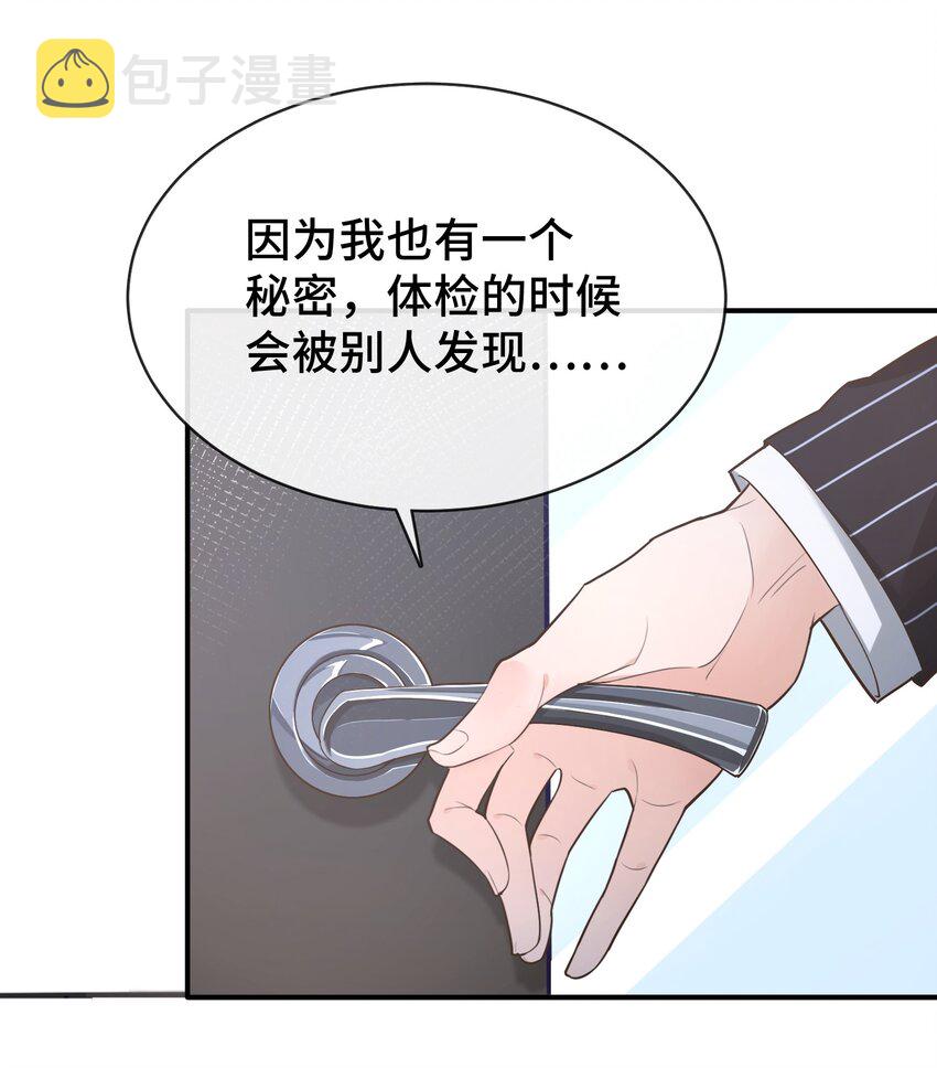 003 前辈，我们交换秘密吧！33