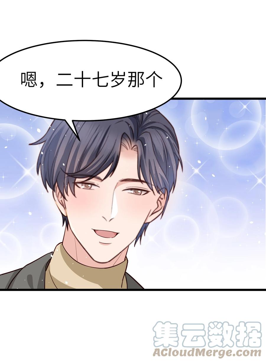 055 我会一直陪着你30