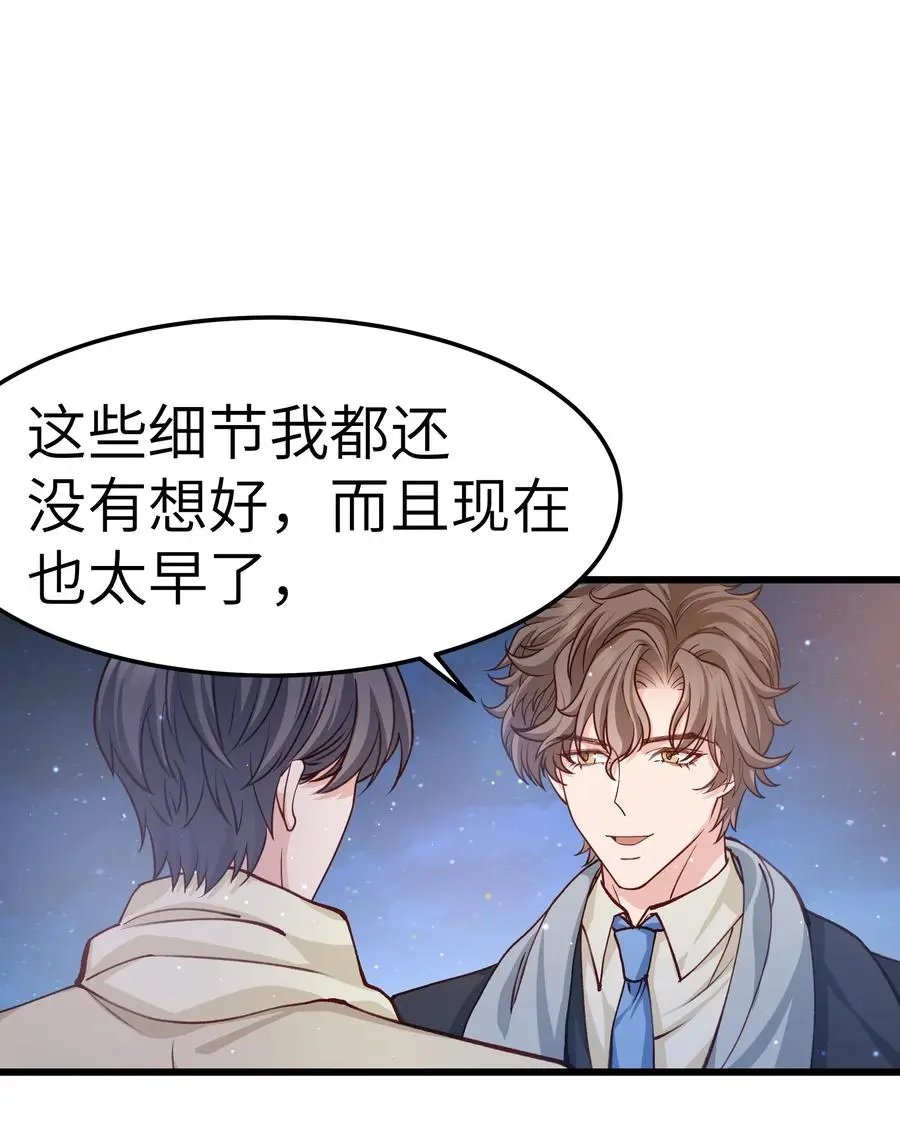044 为什么不能是我求婚14