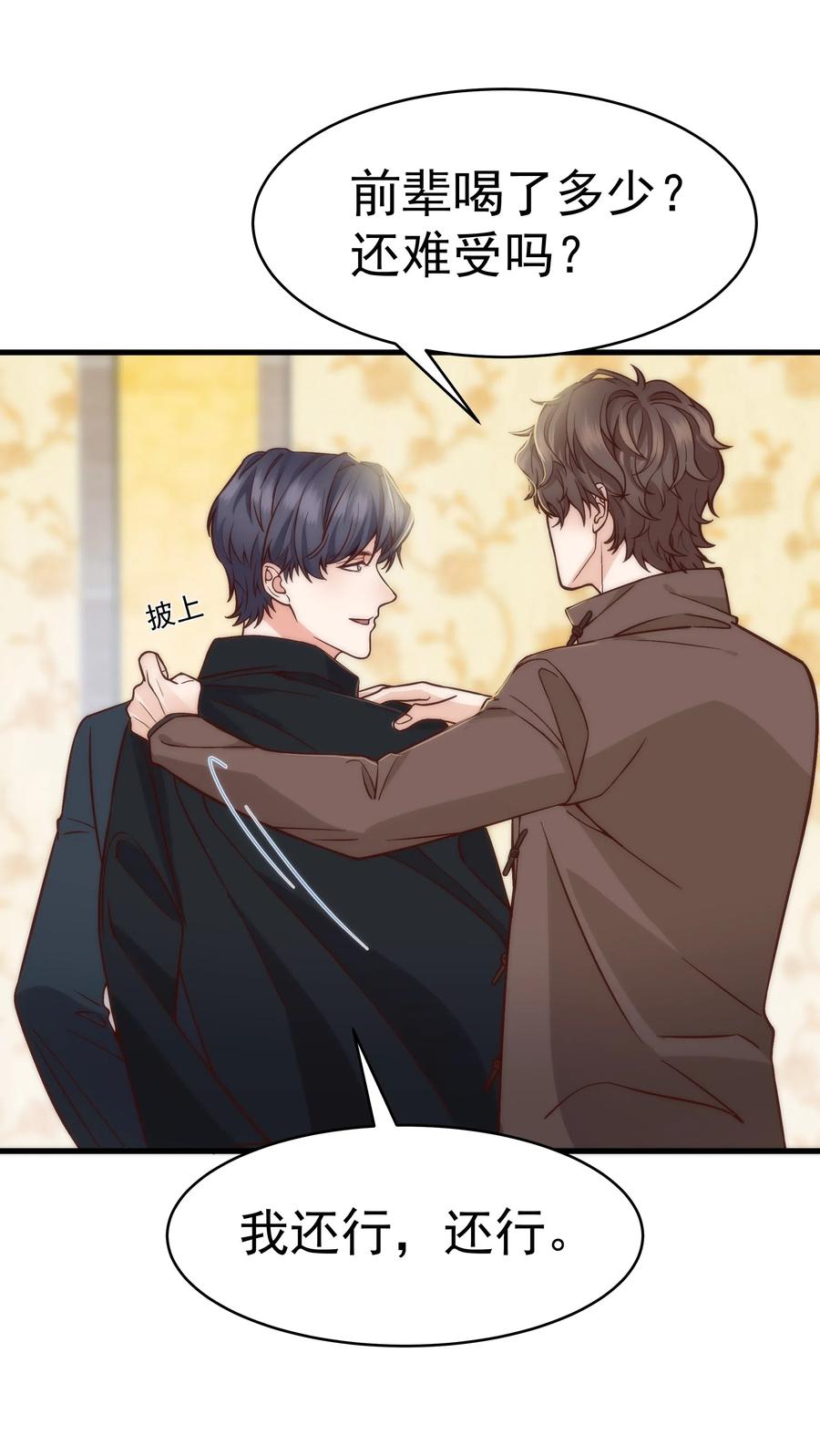 027 小梁，硬气啊！15