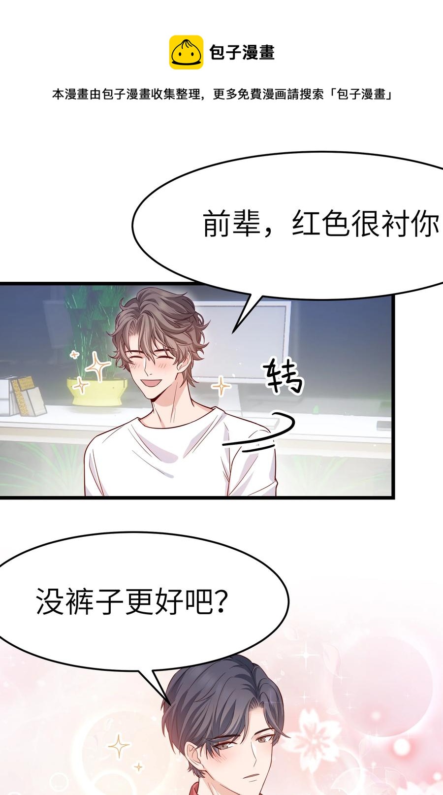 048 前辈，红色很衬你！41