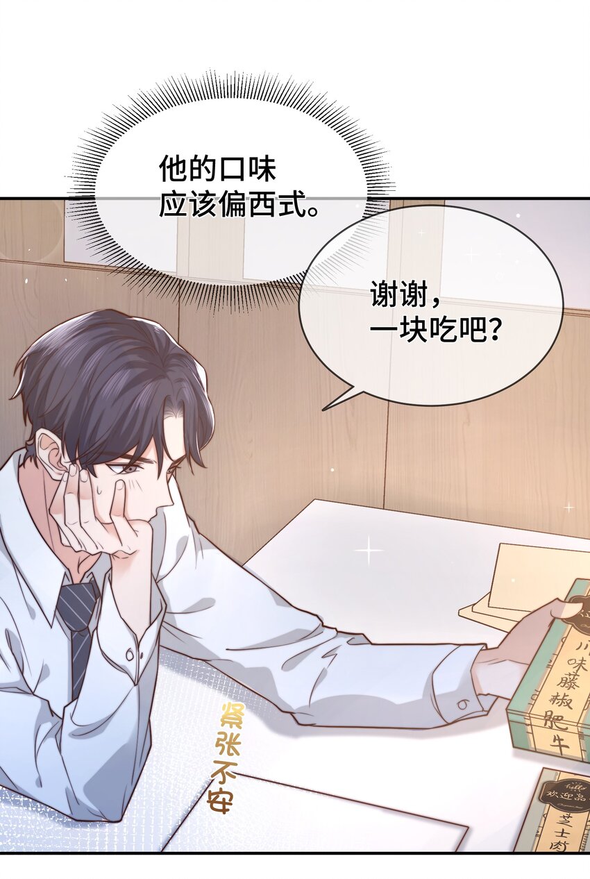 002 被他缠上了？！35