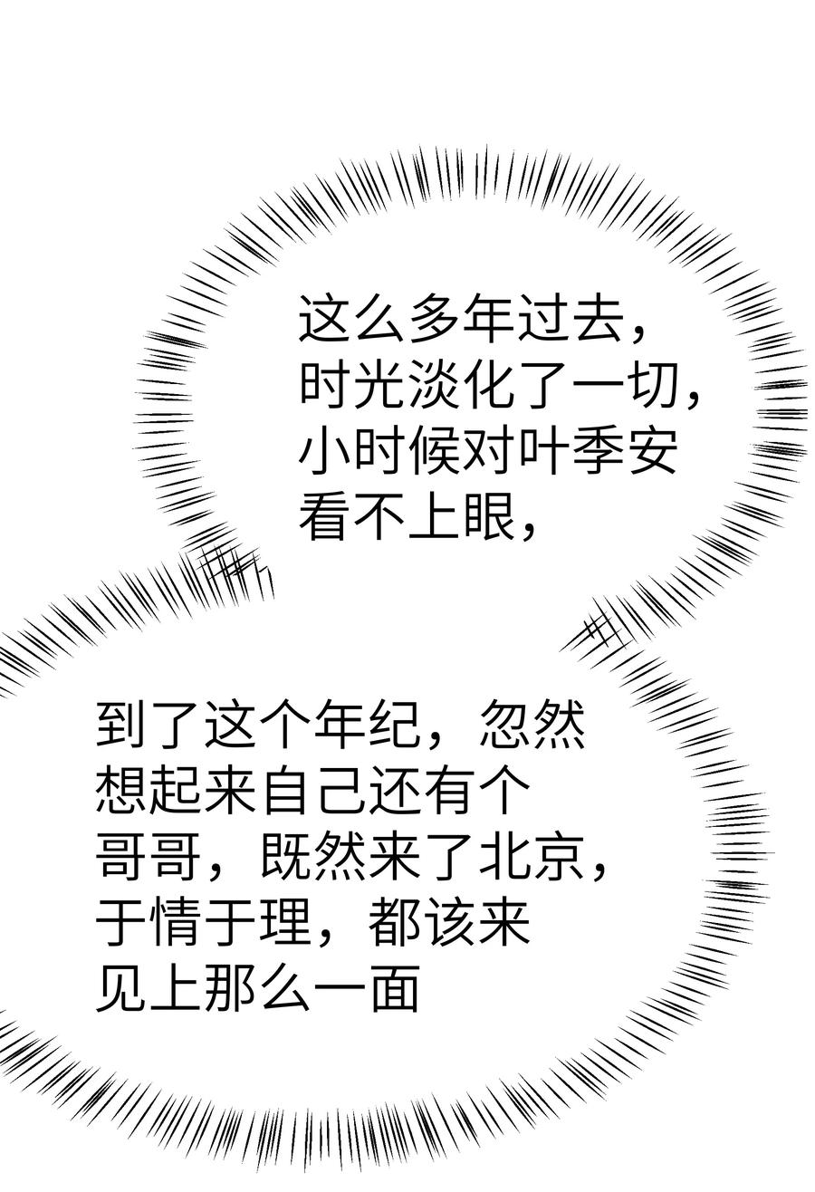 055 我会一直陪着你10