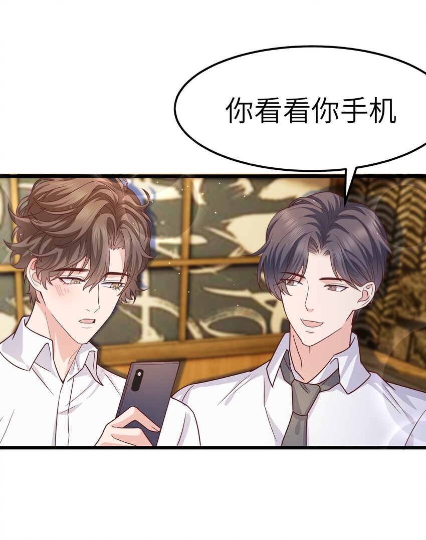 059 该怎么哄他呢？39