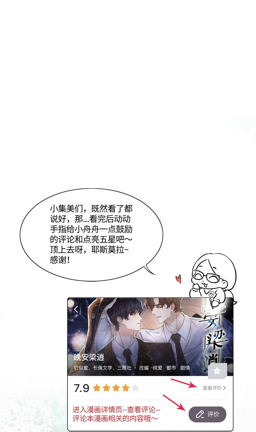 015 前辈，和我说晚安！30