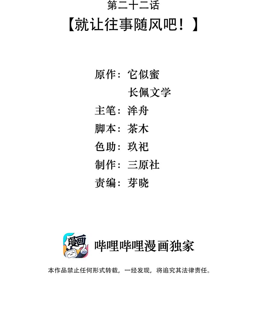 022 就让往事随风吧！2