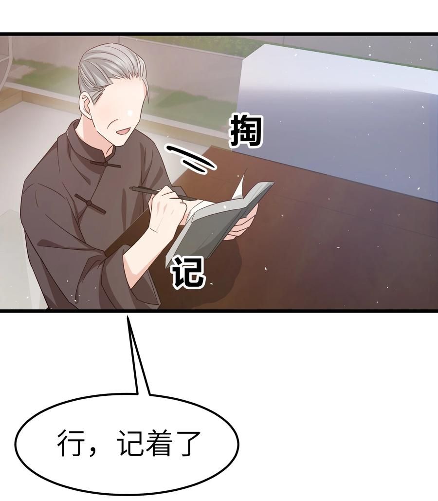 051 有没有人八卦你们？29