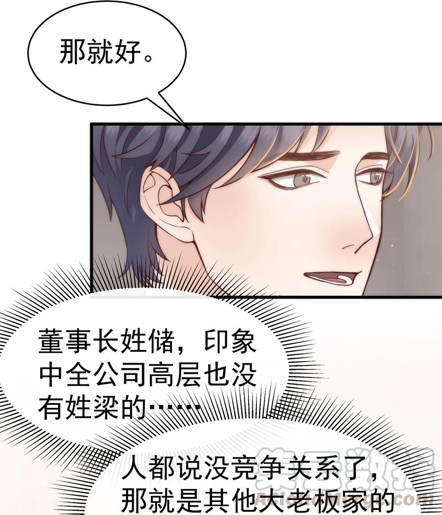 027 小梁，硬气啊！24