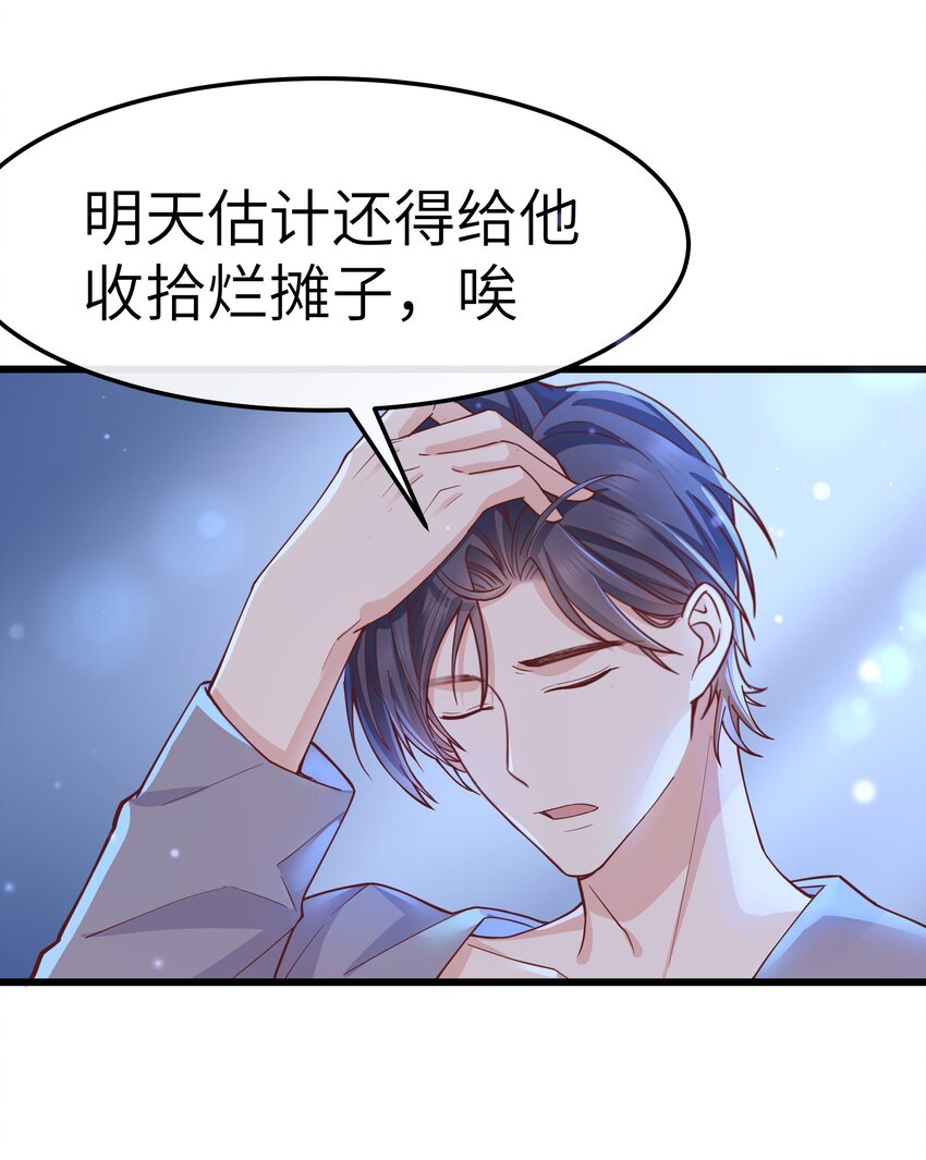 061 恼羞成怒了吗？真可爱16