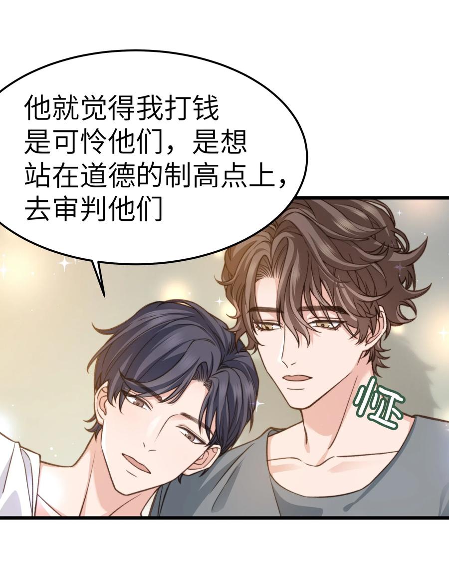 037 这是尊严问题43