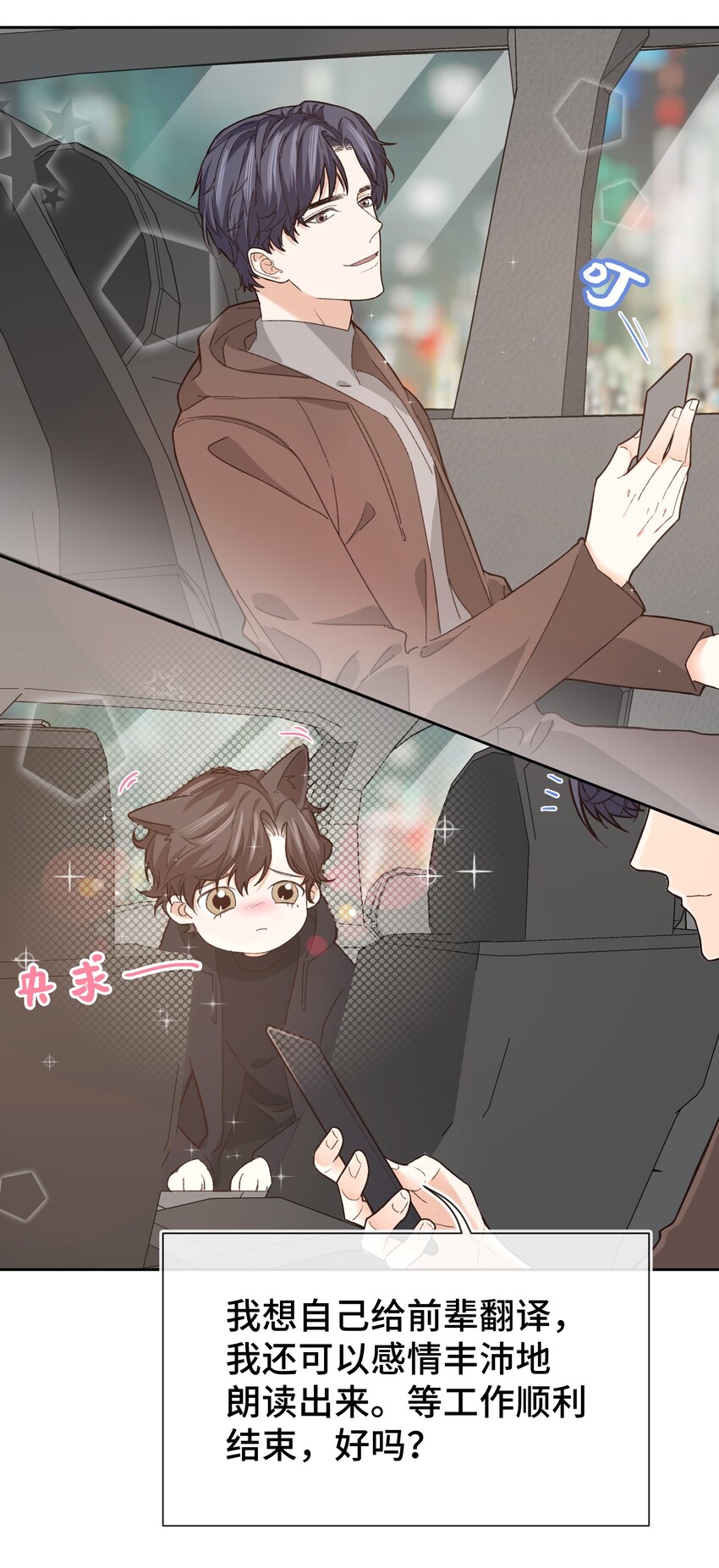012 小年轻的敏感心思35