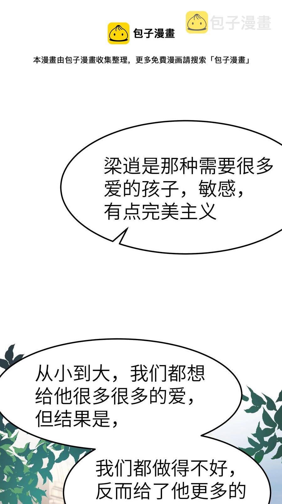 052 都听你的！8