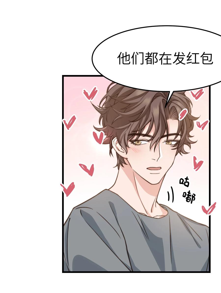 036 想听前辈叫爸爸37