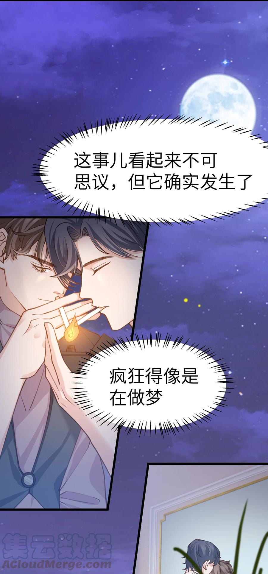 039 没日没夜的腻在一起16