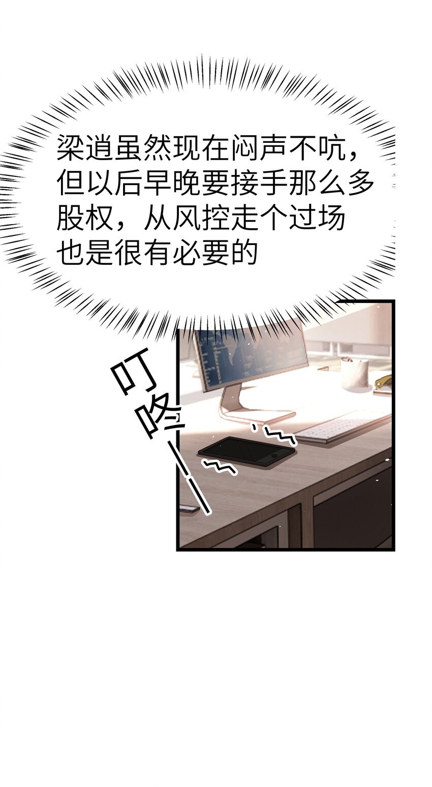 057 你要不要来我办公室一趟？11