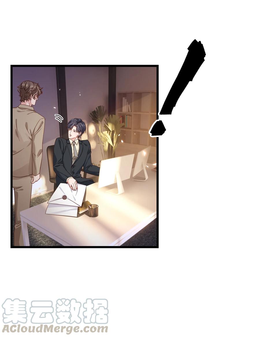 046 前辈会生我气吗？9
