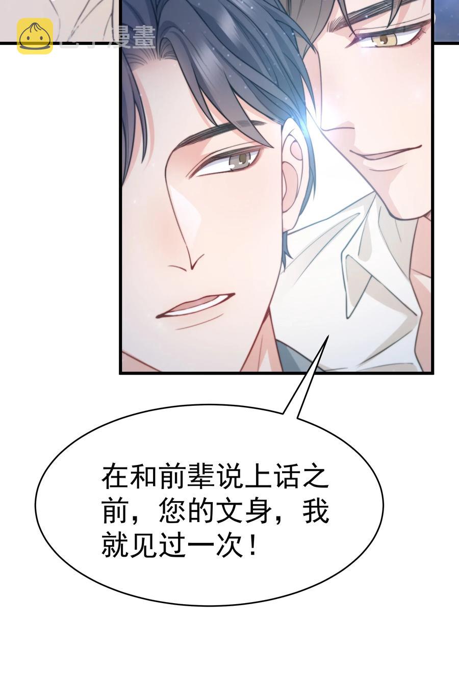 028 很想……吻他33