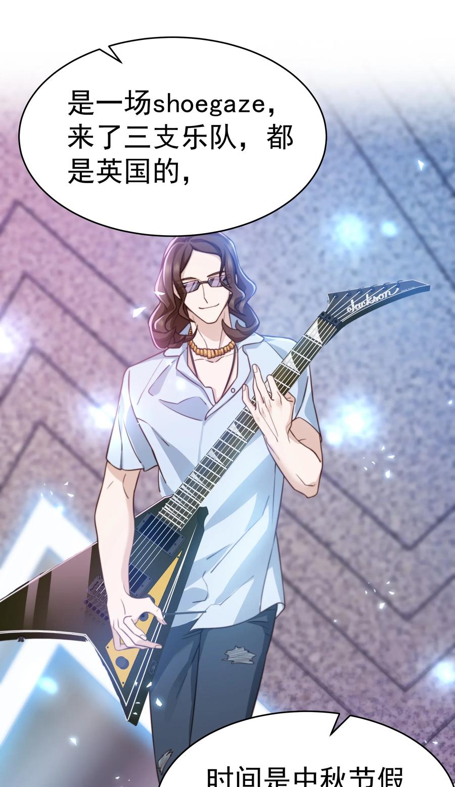 029 你怎么就看上我了？3