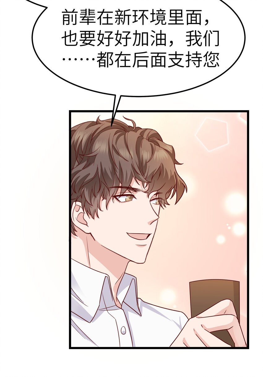 059 该怎么哄他呢？5