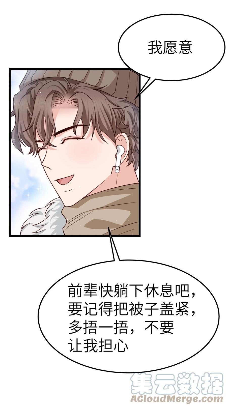 053 没有前辈我才会睡不着30