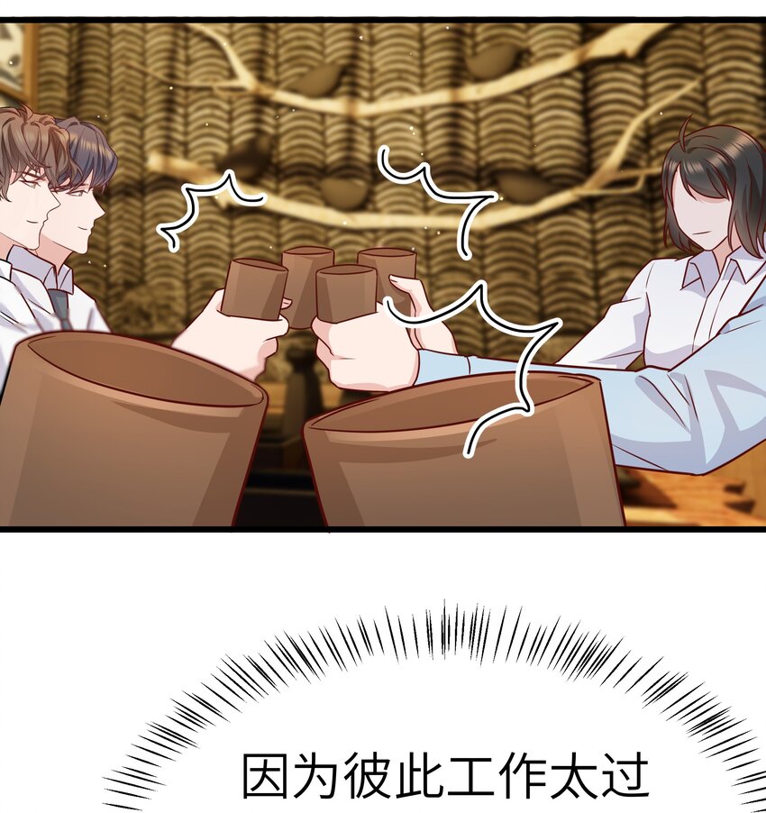 059 该怎么哄他呢？16