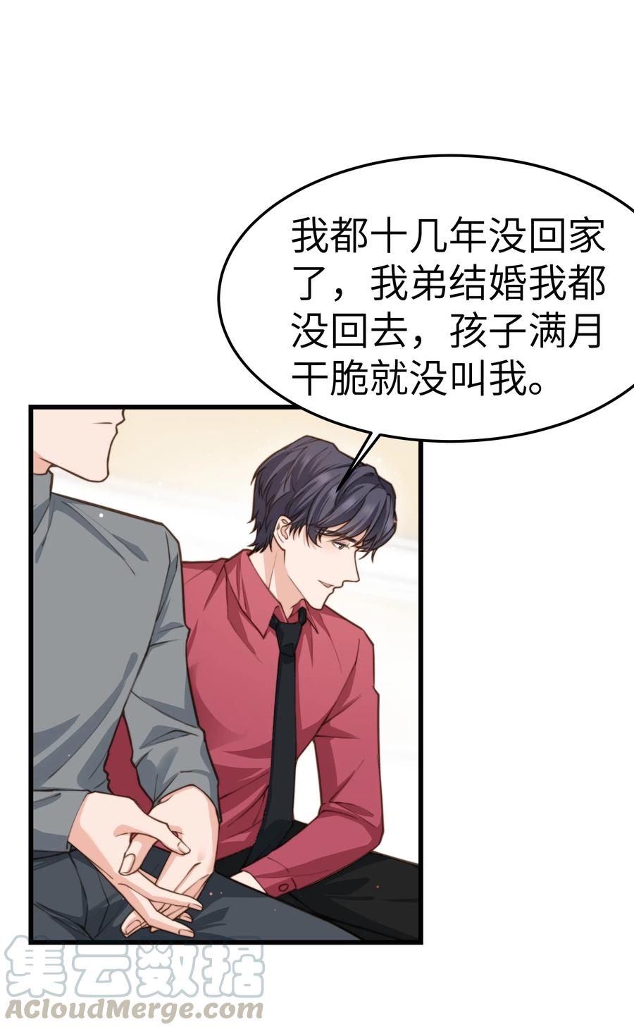 033 前辈才不是无趣的怪叔叔27