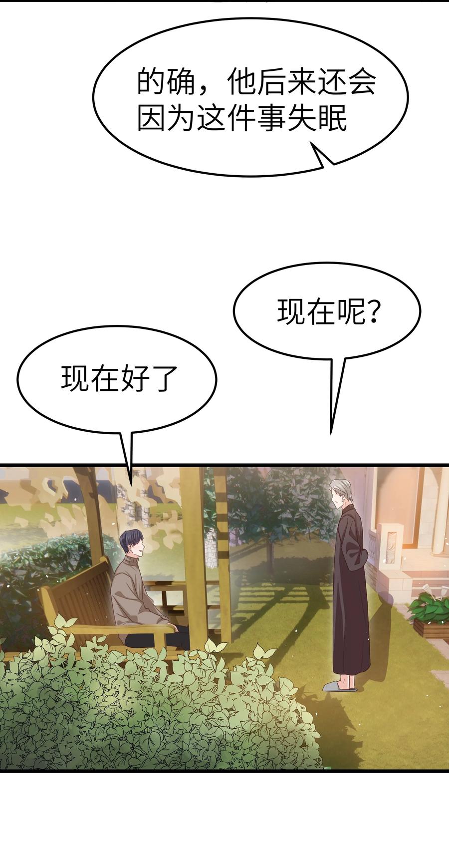 052 都听你的！14