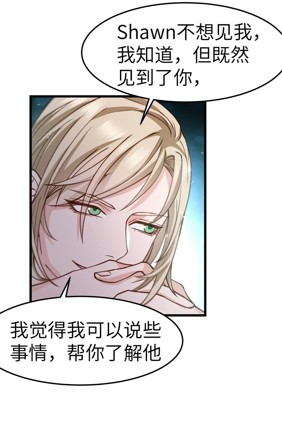 041 来自前任的挑衅28