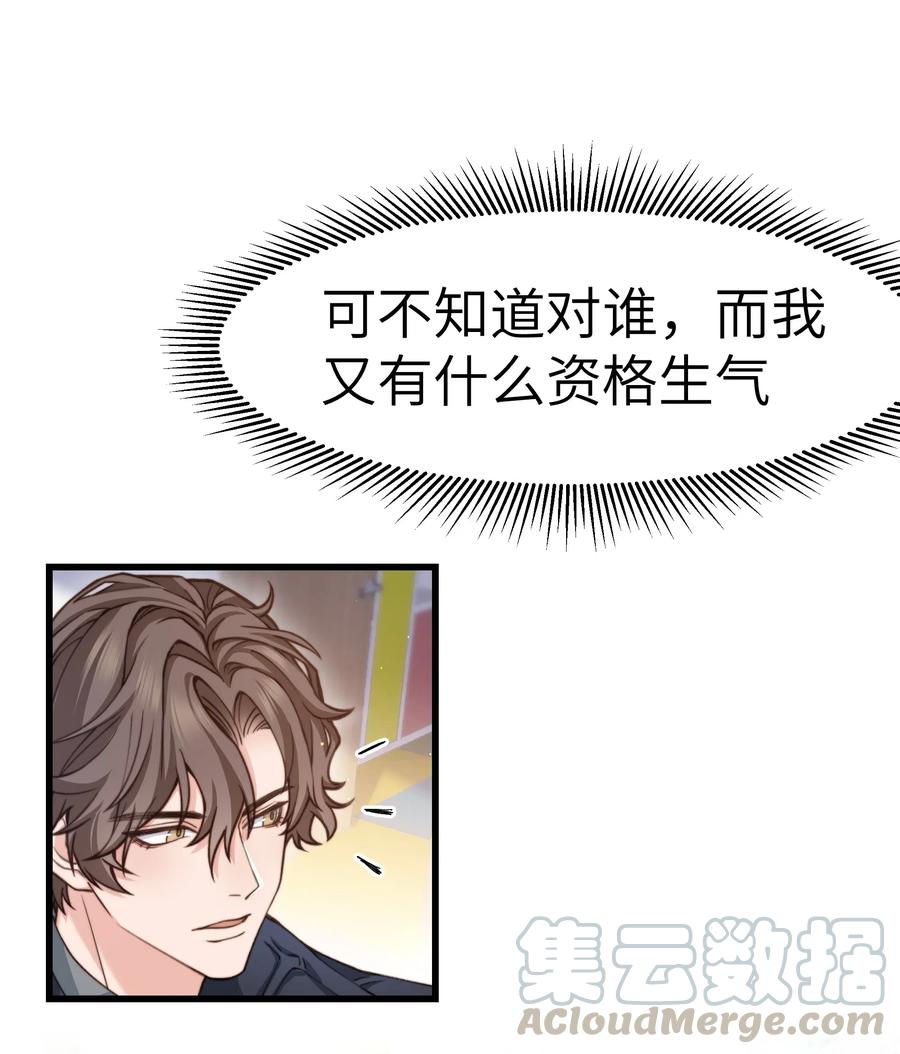 034 前辈好像不太开心39