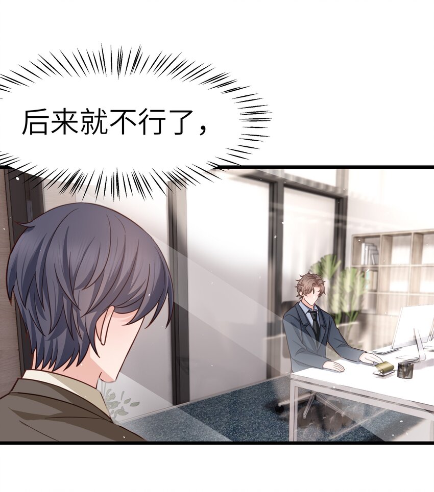 057 你要不要来我办公室一趟？26
