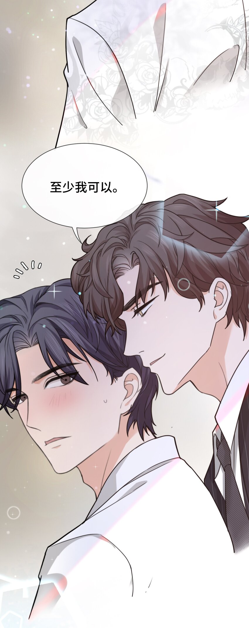 002 被他缠上了？！20