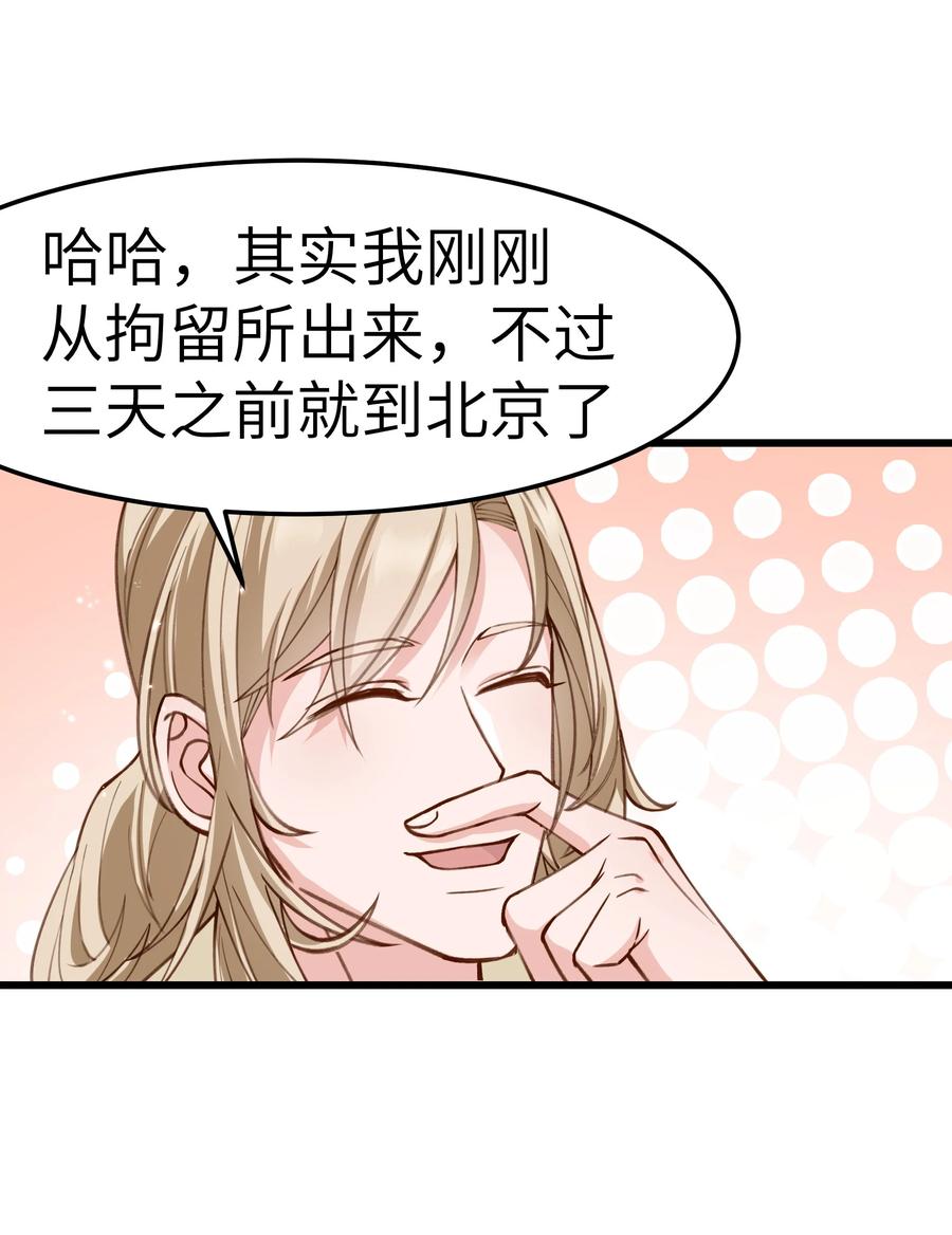041 来自前任的挑衅23