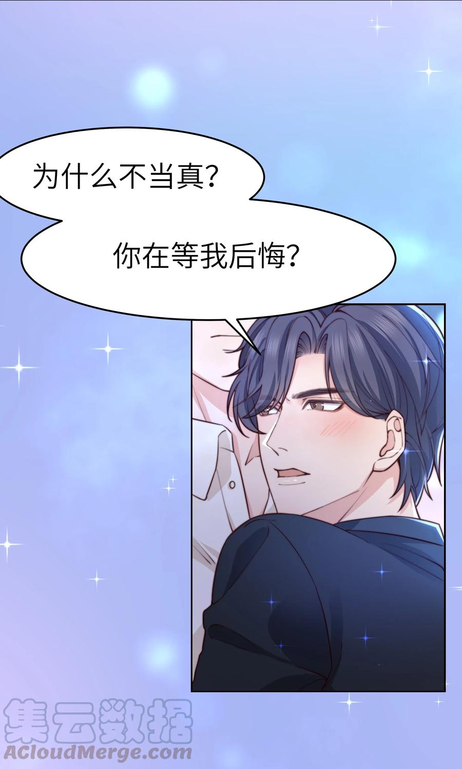 031 我已经在喜欢你了啊6