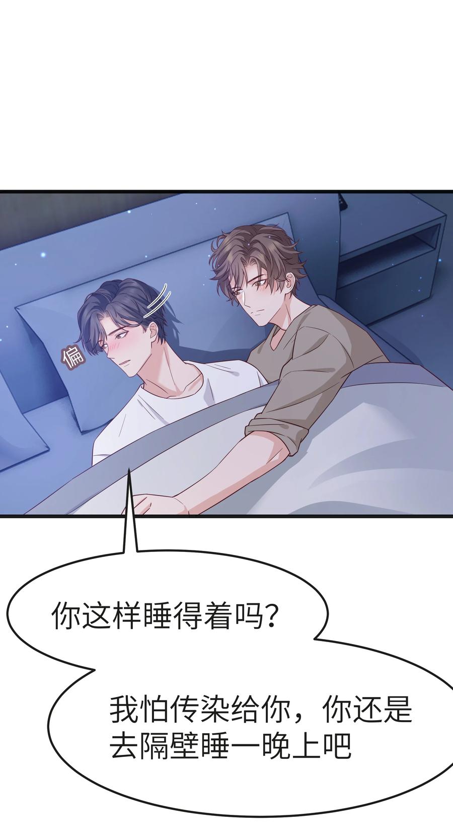 053 没有前辈我才会睡不着13