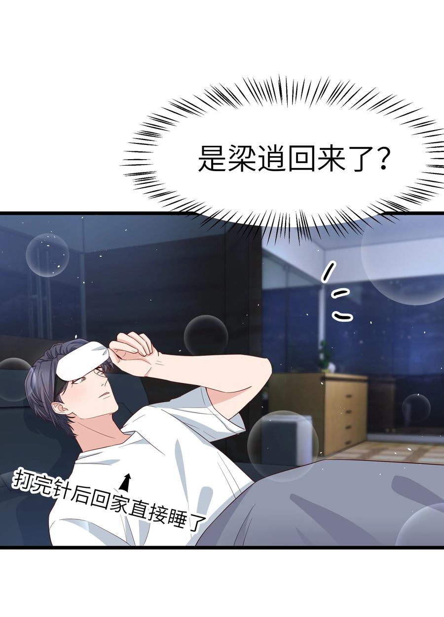 054 前辈辛苦！9