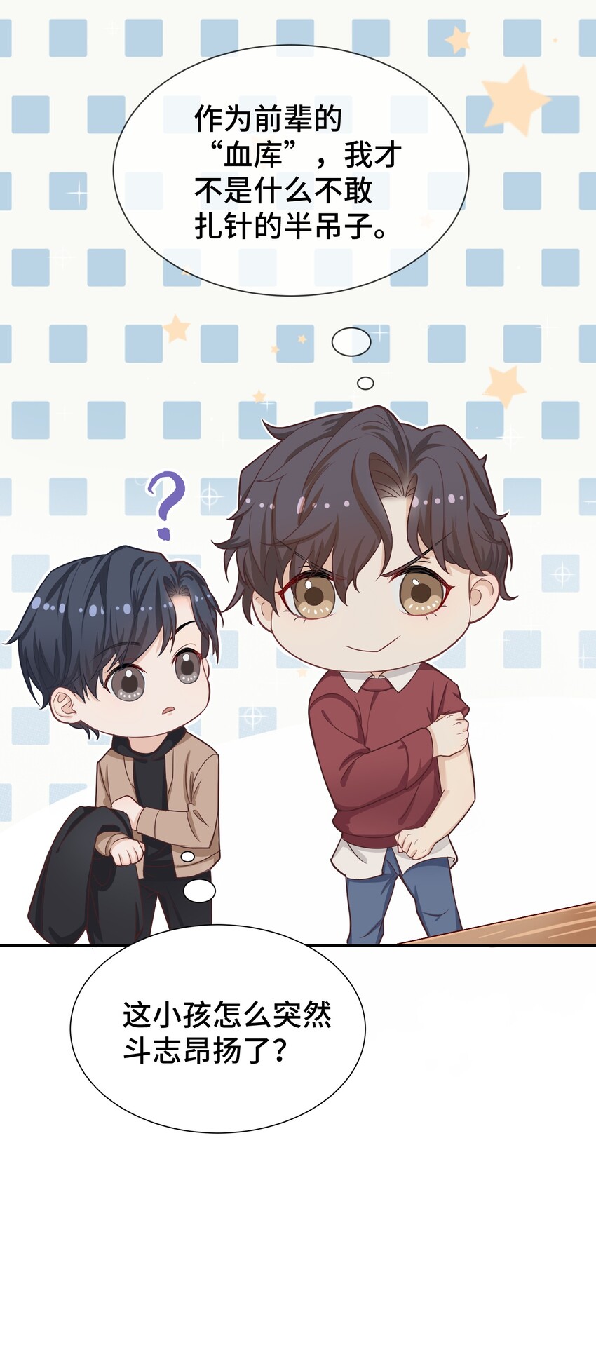 006 莫名有点孩子气21