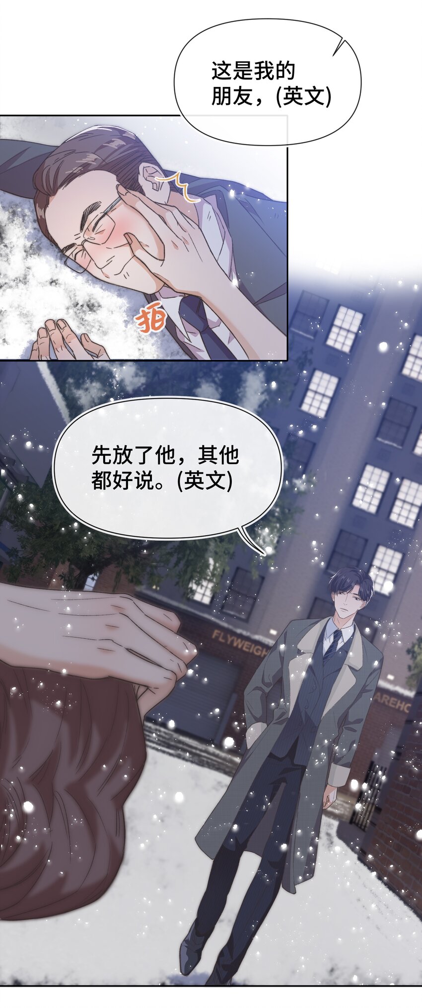 019 情敌见面4