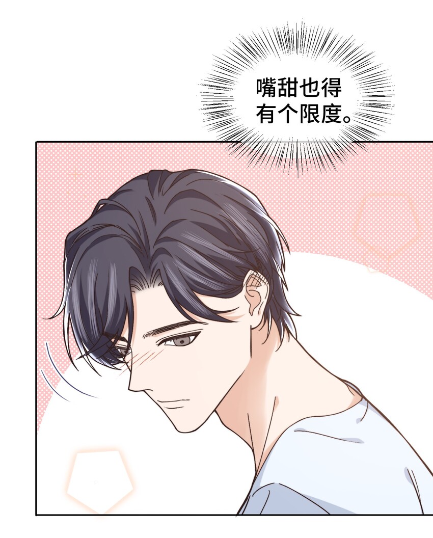 009 前辈，我有喜欢的人！13