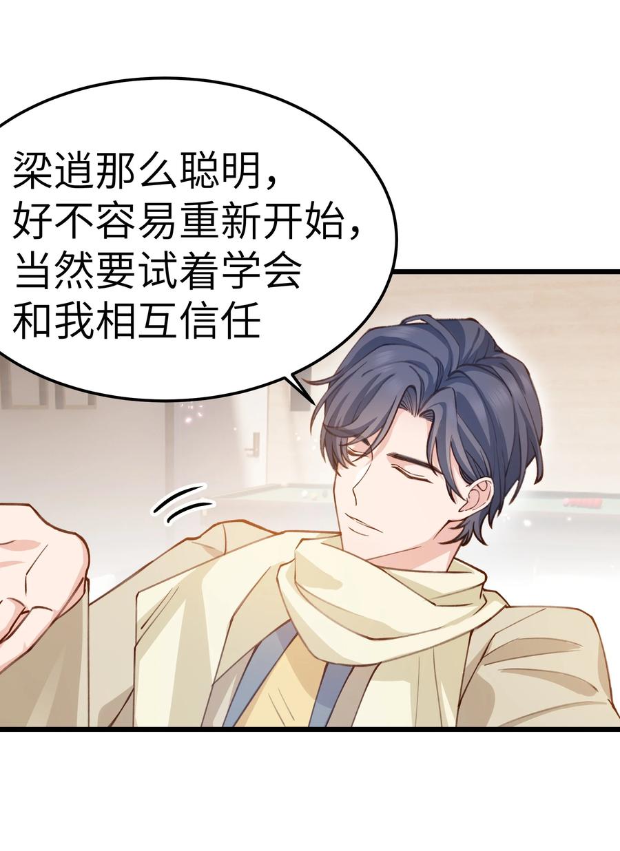 042 跟小朋友说话真费劲！5