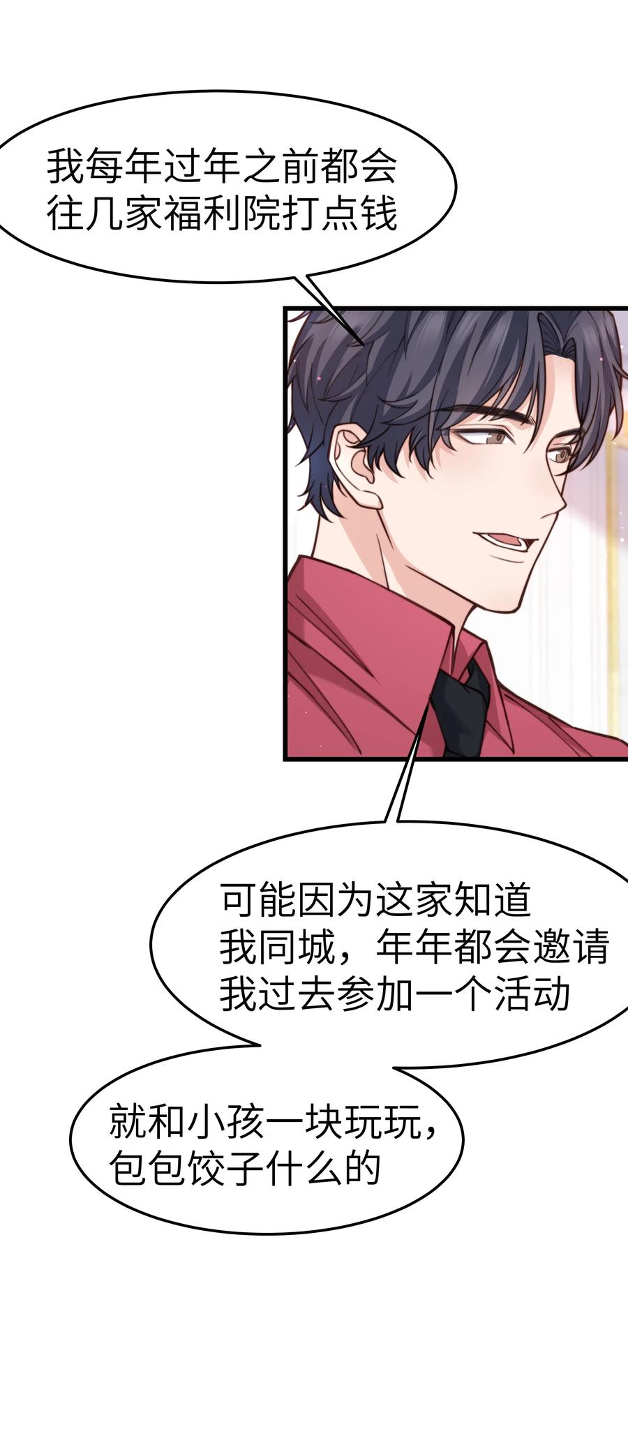 033 前辈才不是无趣的怪叔叔37