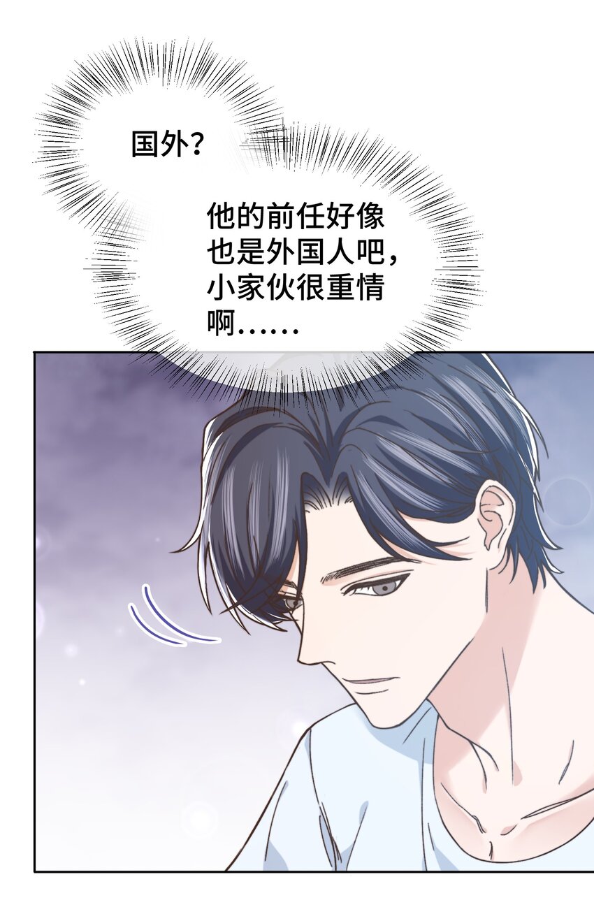 009 前辈，我有喜欢的人！27