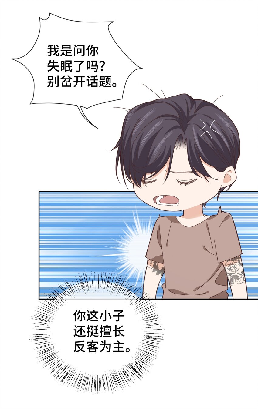 013 晚上睡不好吗？19