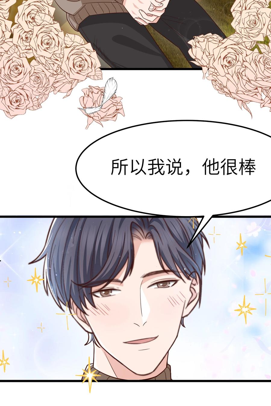 052 都听你的！19