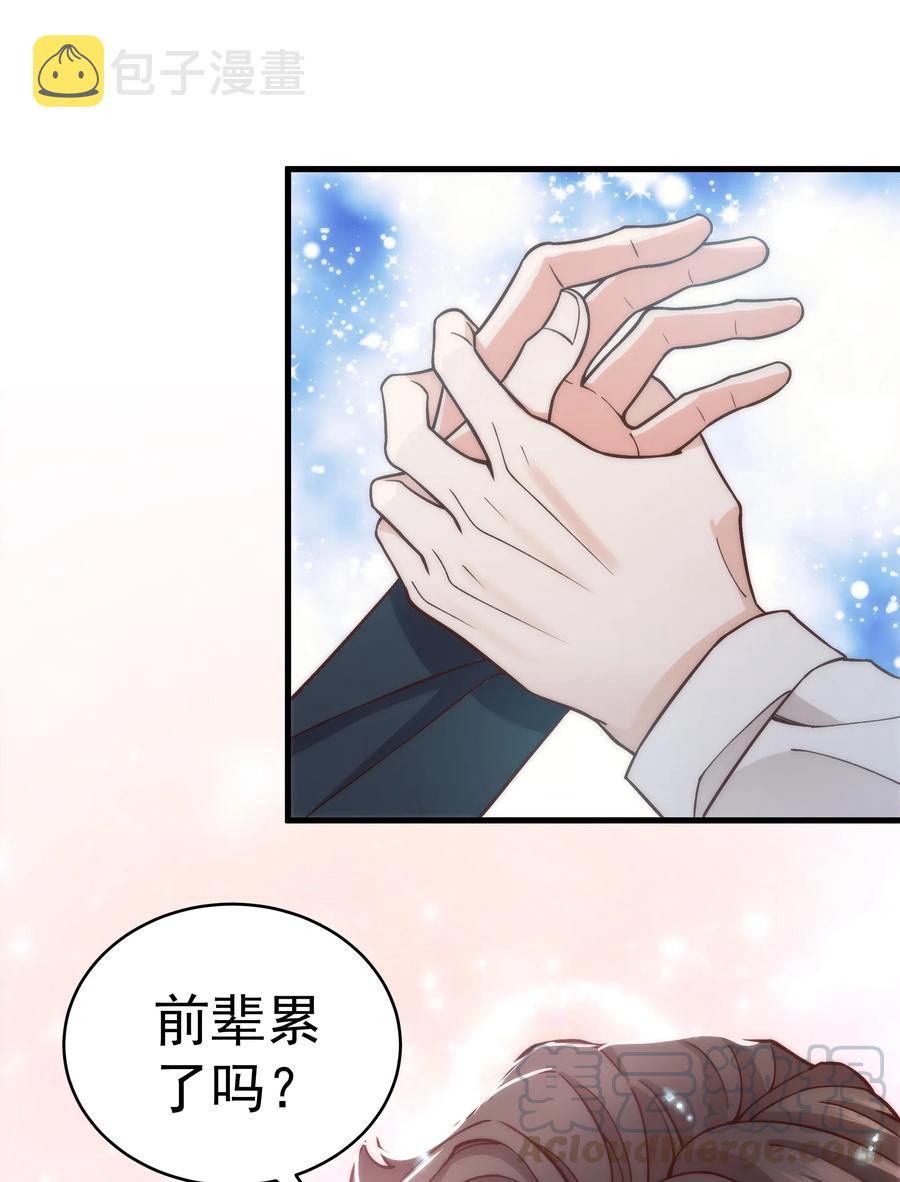 029 你怎么就看上我了？18