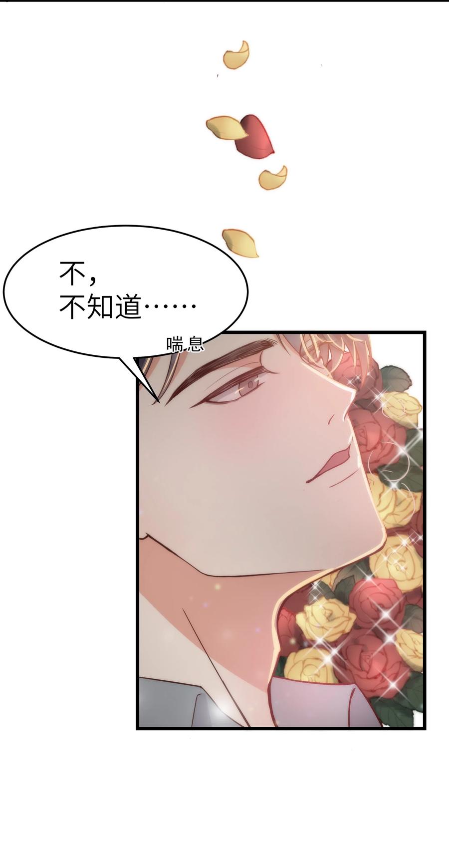 031 我已经在喜欢你了啊25