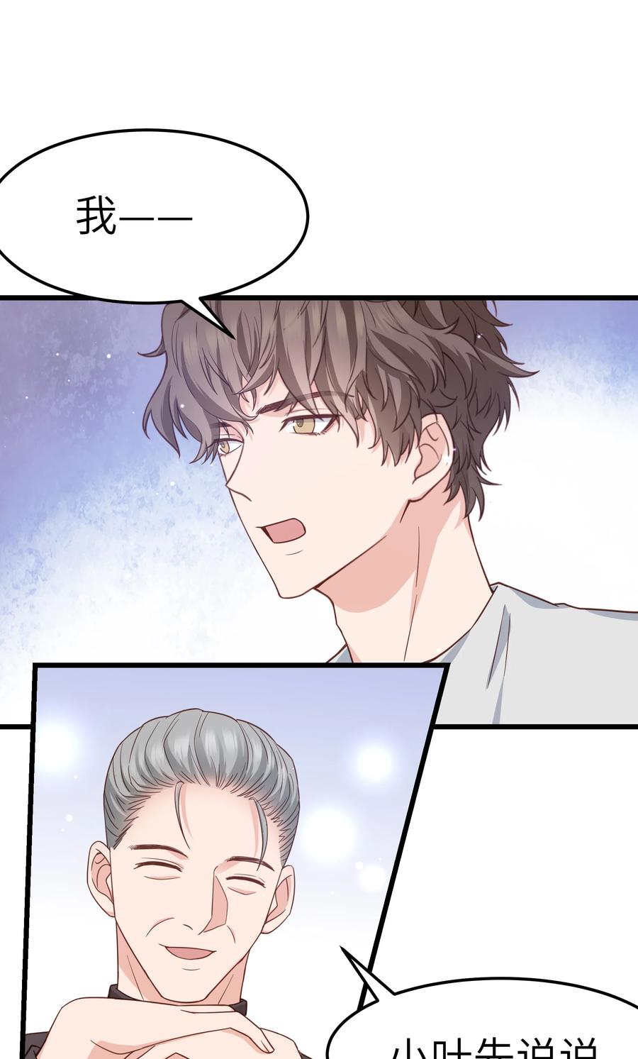 051 有没有人八卦你们？21