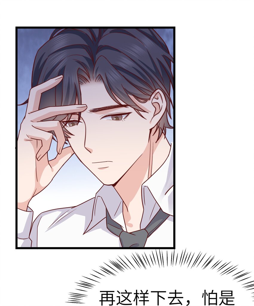 059 该怎么哄他呢？18