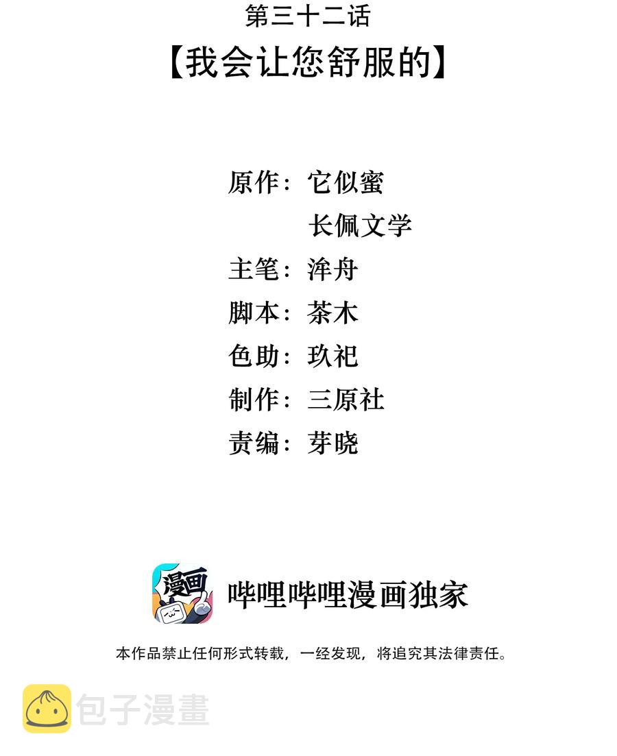 032 我会让您舒服的2