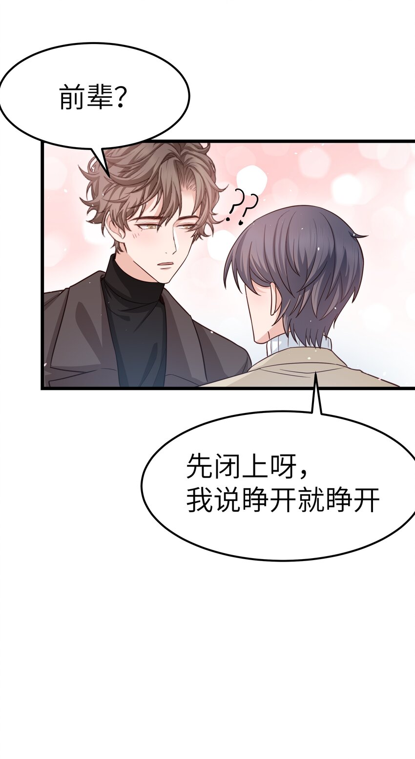 056 前辈，我很喜欢！40